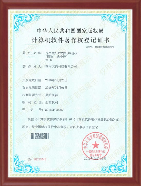 蘇中九鼎公司榮譽_深圳市蘇中九鼎機械設(shè)備有限公司