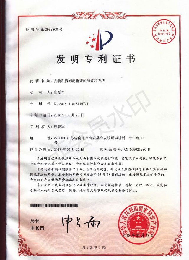 公司榮譽5_深圳市蘇中九鼎機械設(shè)備有限公司