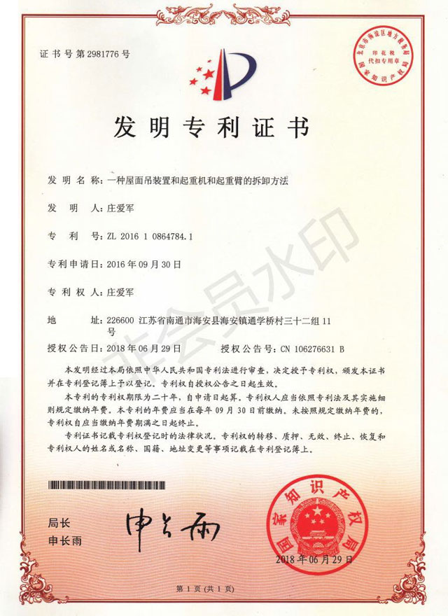 公司榮譽1_深圳市蘇中九鼎機械設(shè)備有限公司
