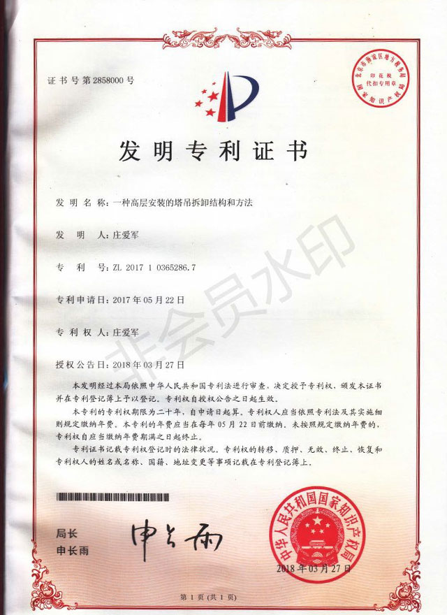 公司榮譽6_深圳市蘇中九鼎機械設(shè)備有限公司