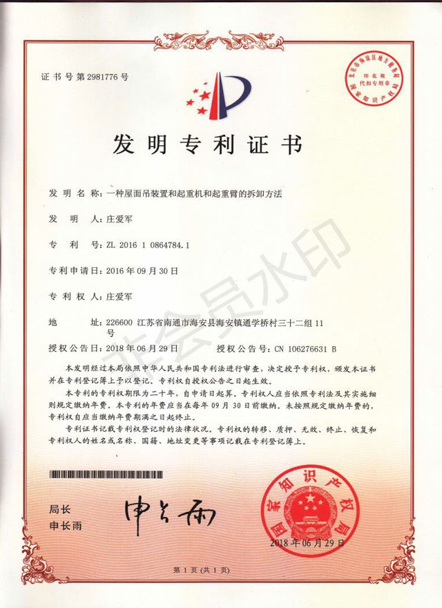 公司榮譽7_深圳市蘇中九鼎機械設(shè)備有限公司