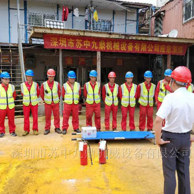 公司團(tuán)隊(duì)10_深圳市蘇中九鼎機(jī)械設(shè)備有限公司