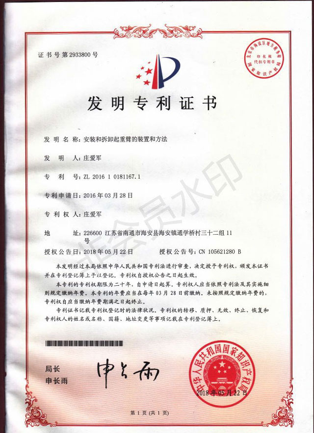 公司榮譽3_深圳市蘇中九鼎機械設(shè)備有限公司