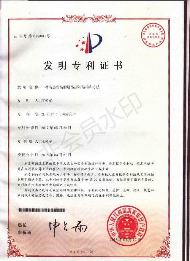 公司榮譽2_深圳市蘇中九鼎機械設(shè)備有限公司