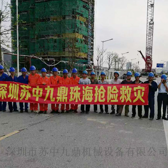 公司團(tuán)隊(duì)19_深圳市蘇中九鼎機(jī)械設(shè)備有限公司